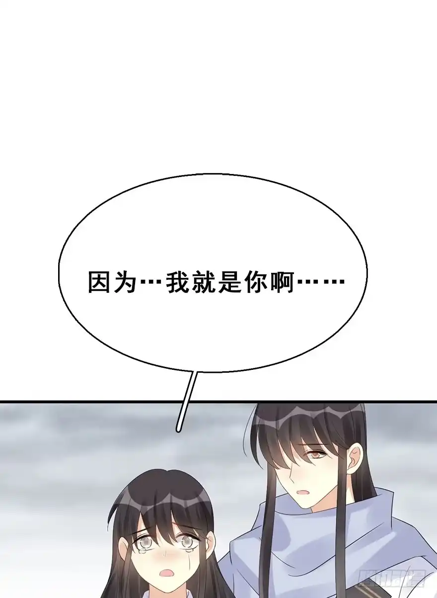 《神女大人套路多》76.玉之迷（11） 第67页