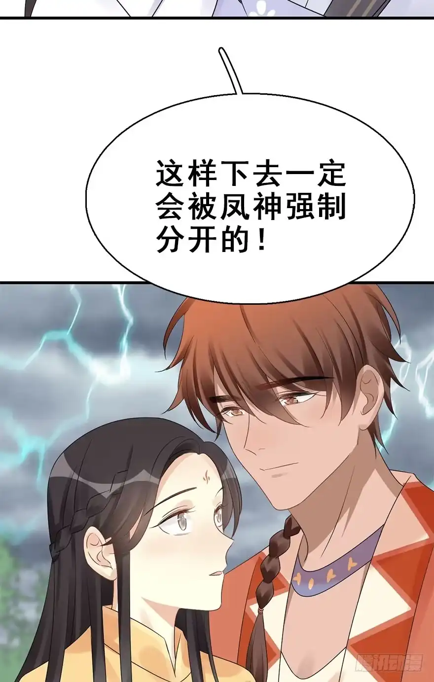 《神女大人套路多》76.玉之迷（11） 第8页