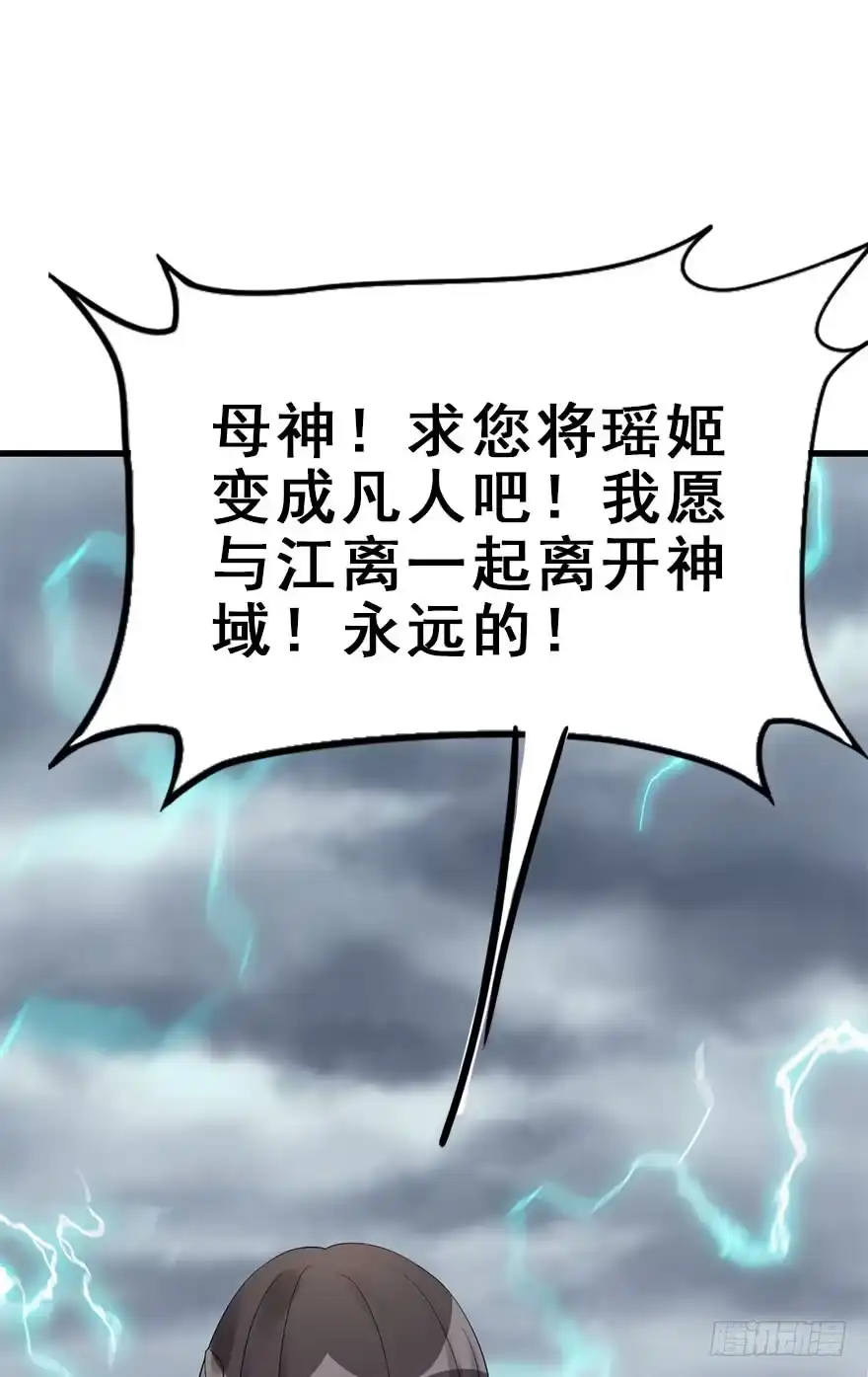 《神女大人套路多》76.玉之迷（11） 第27页