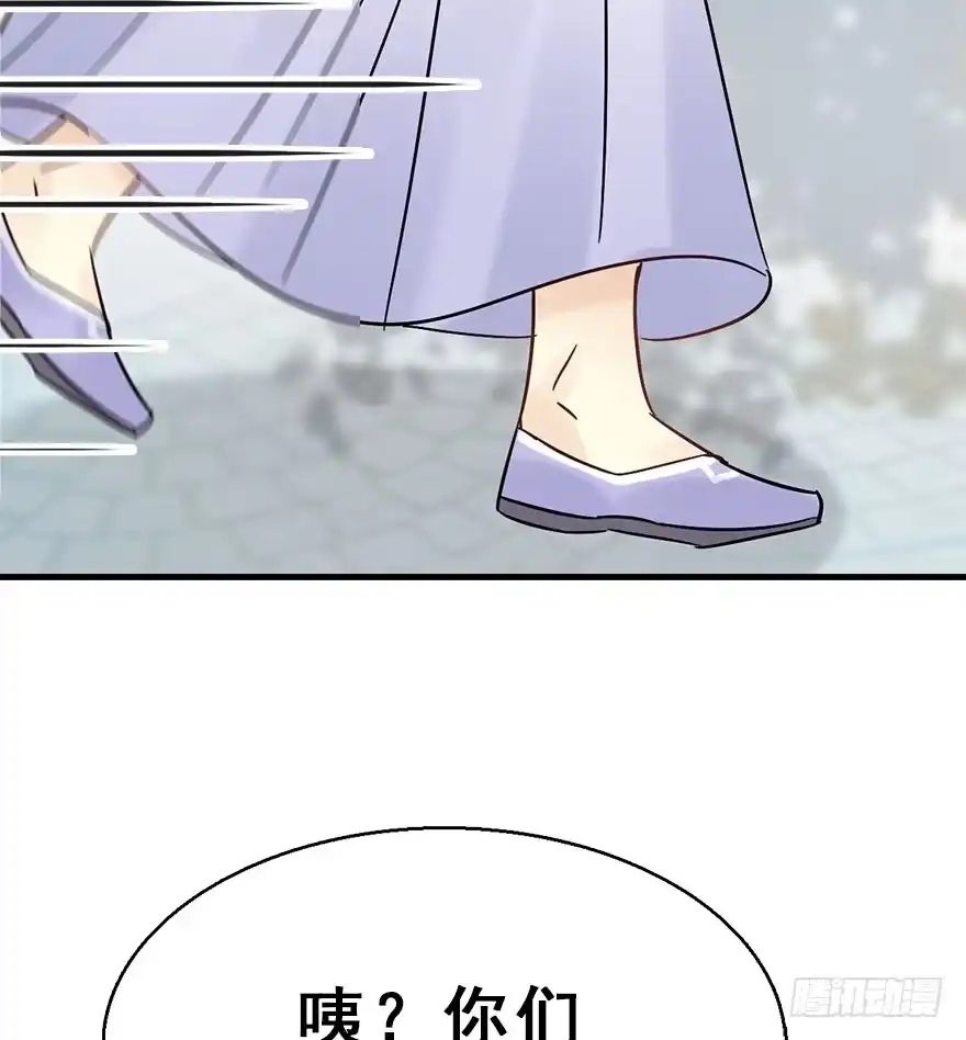 《神女大人套路多》76.玉之迷（11） 第84页