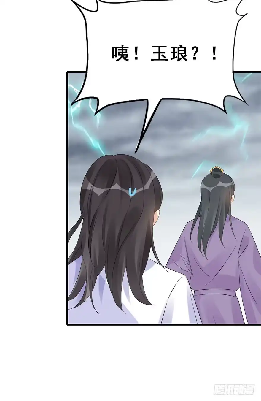 《神女大人套路多》76.玉之迷（11） 第33页