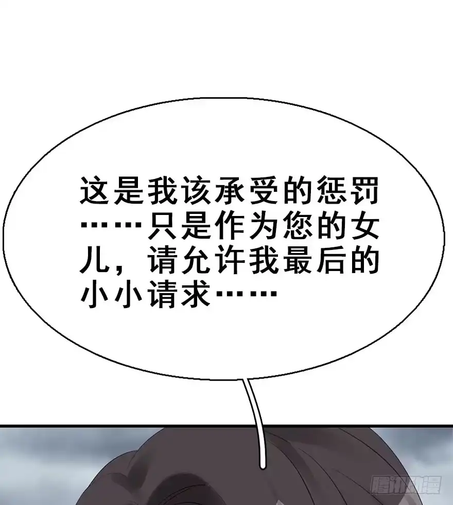 《神女大人套路多》76.玉之迷（11） 第55页