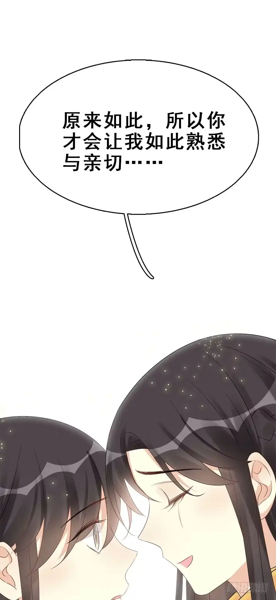 《神女大人套路多》76.玉之迷（11） 第50页