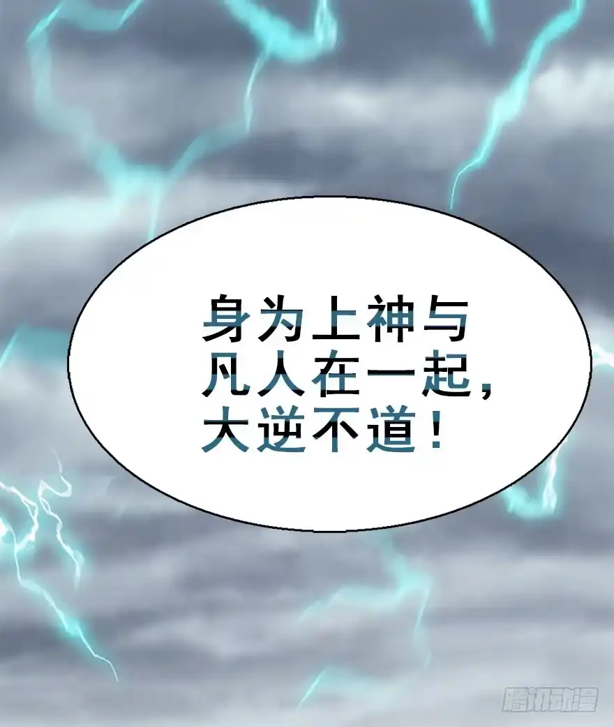 《神女大人套路多》76.玉之迷（11） 第5页