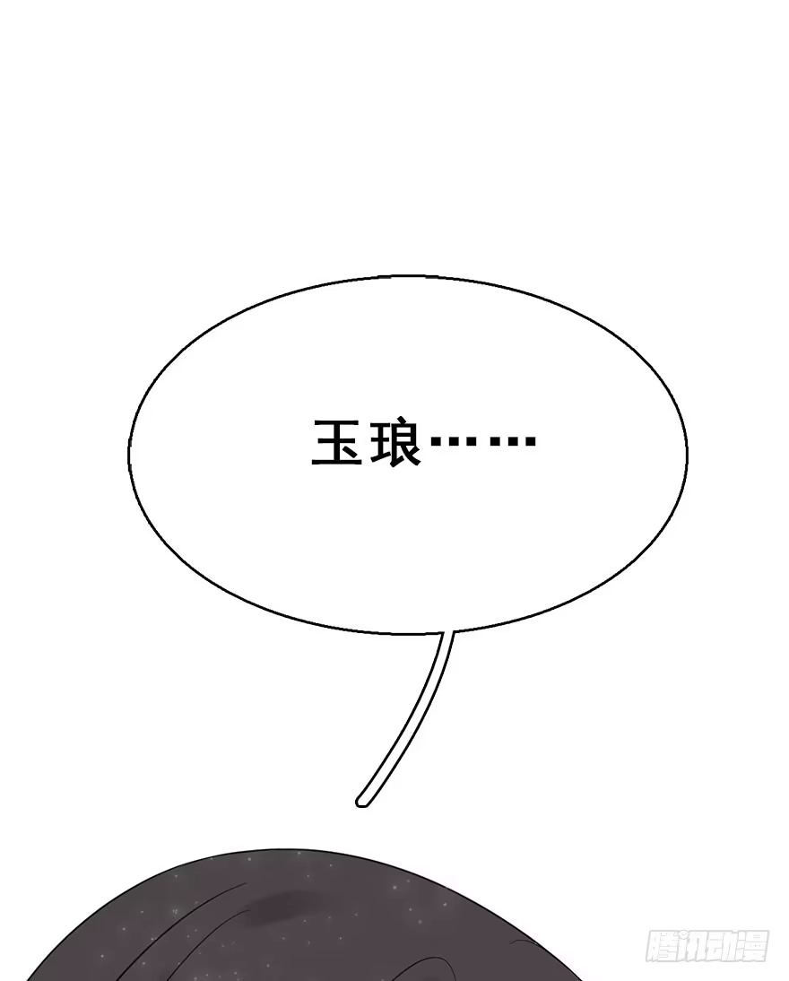 《神女大人套路多》76.玉之迷（11） 第42页