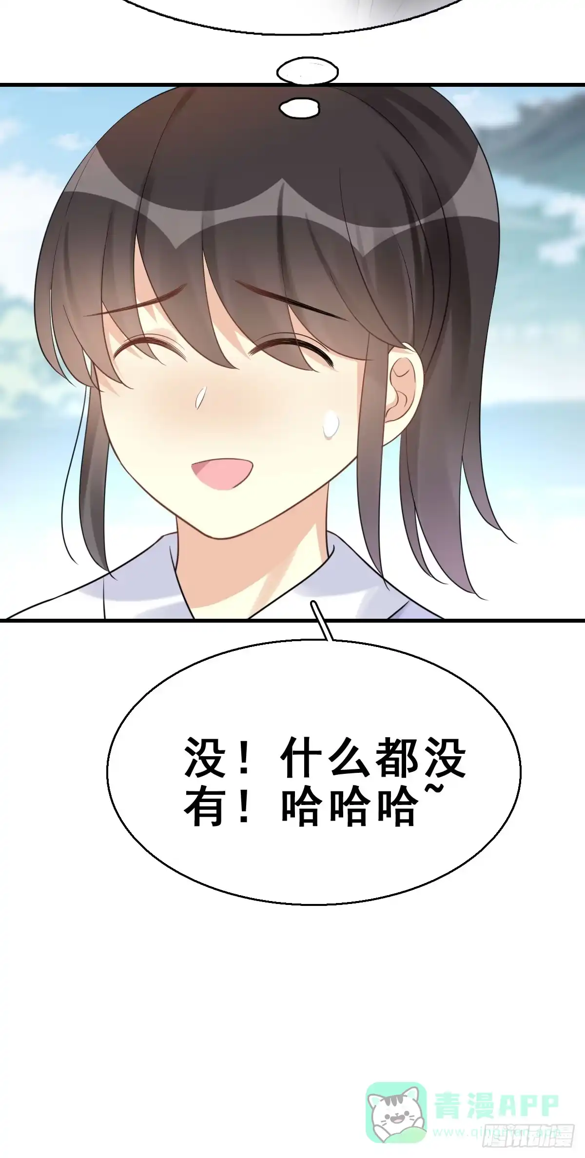 《神女大人套路多》77.簪之史（1） 第6页