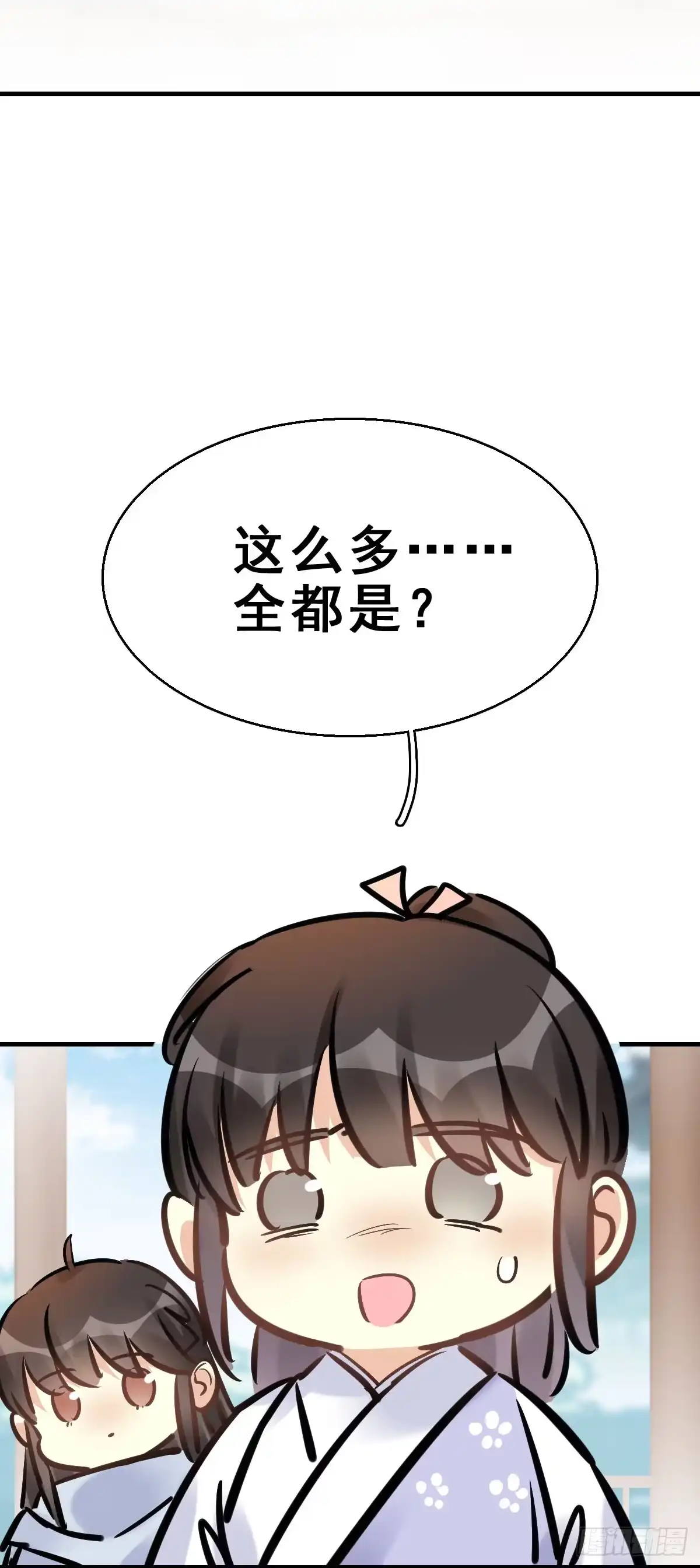 《神女大人套路多》77.簪之史（1） 第12页