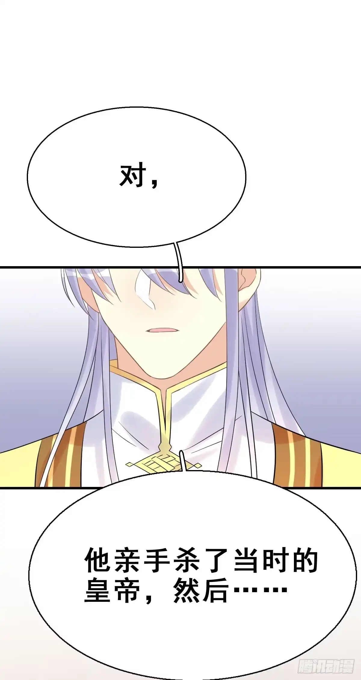 《神女大人套路多》77.簪之史（1） 第25页