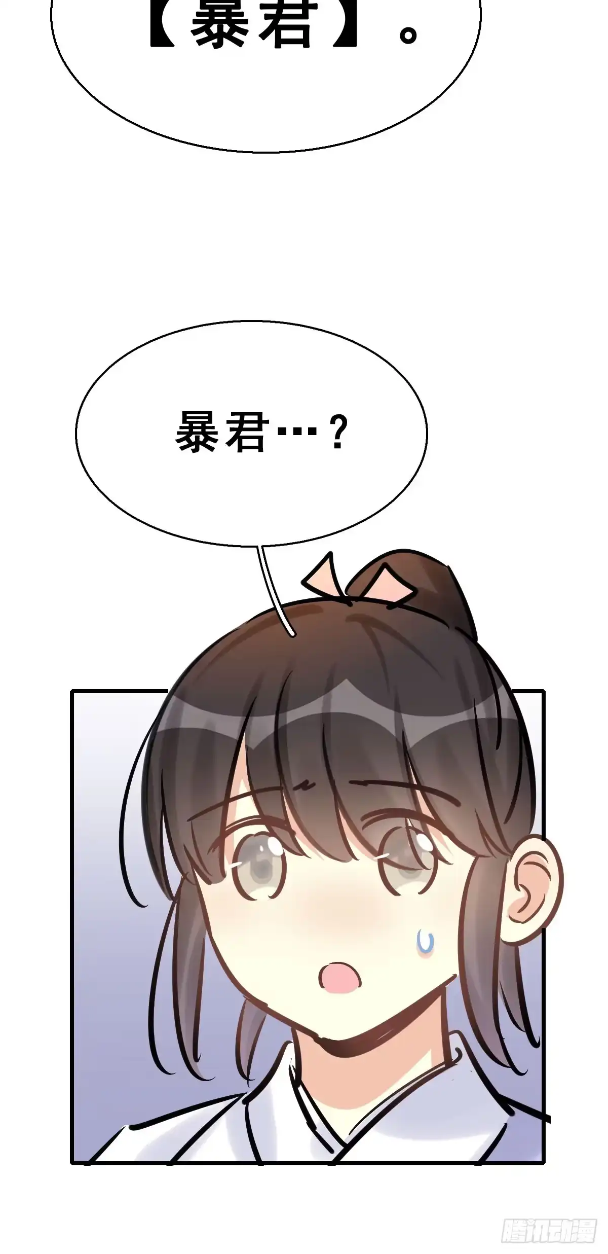 《神女大人套路多》77.簪之史（1） 第24页