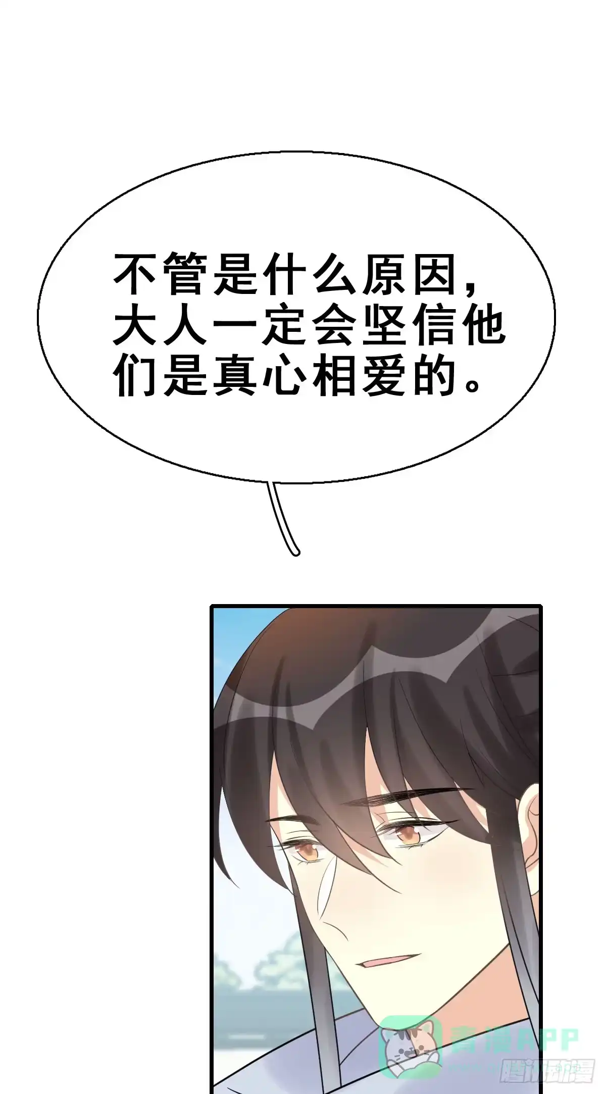 《神女大人套路多》77.簪之史（1） 第36页