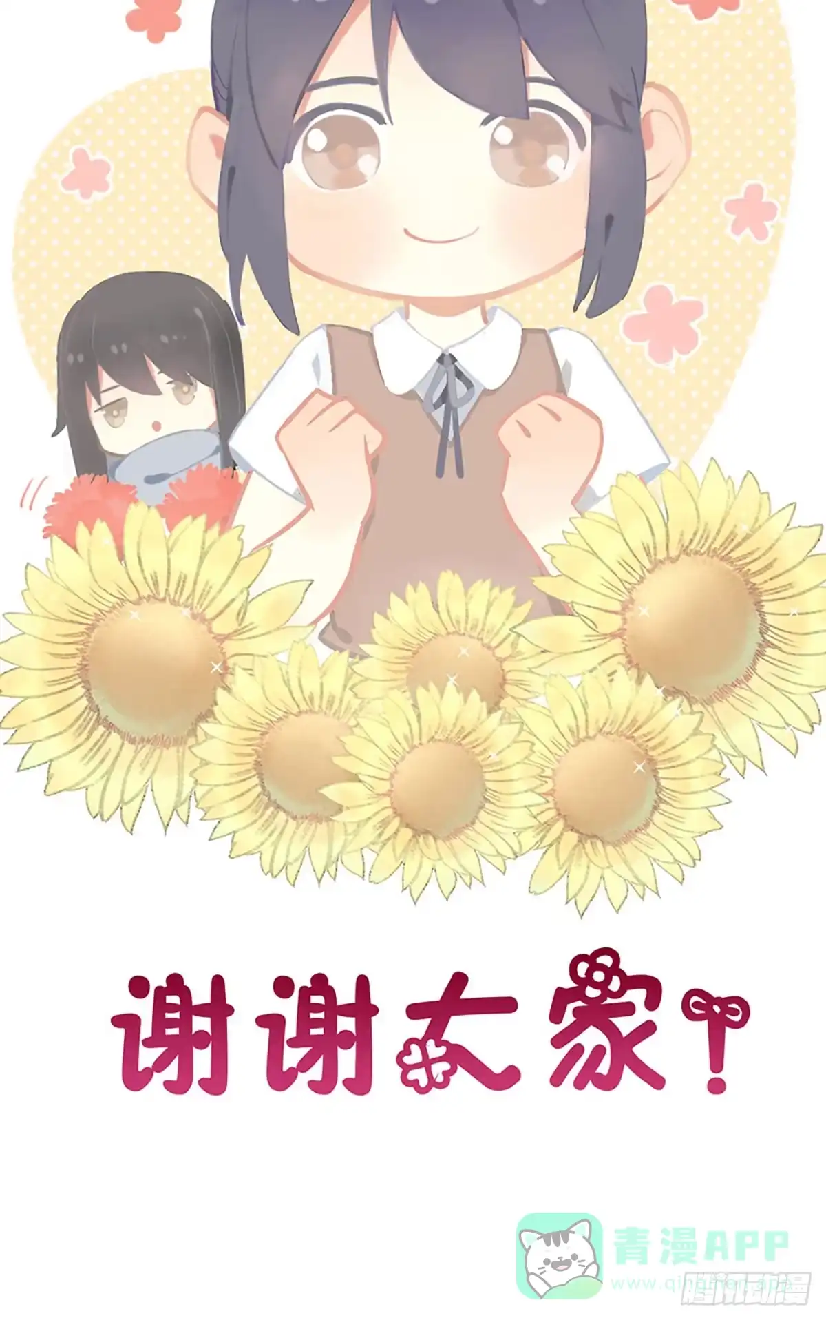 《神女大人套路多》77.簪之史（1） 第56页