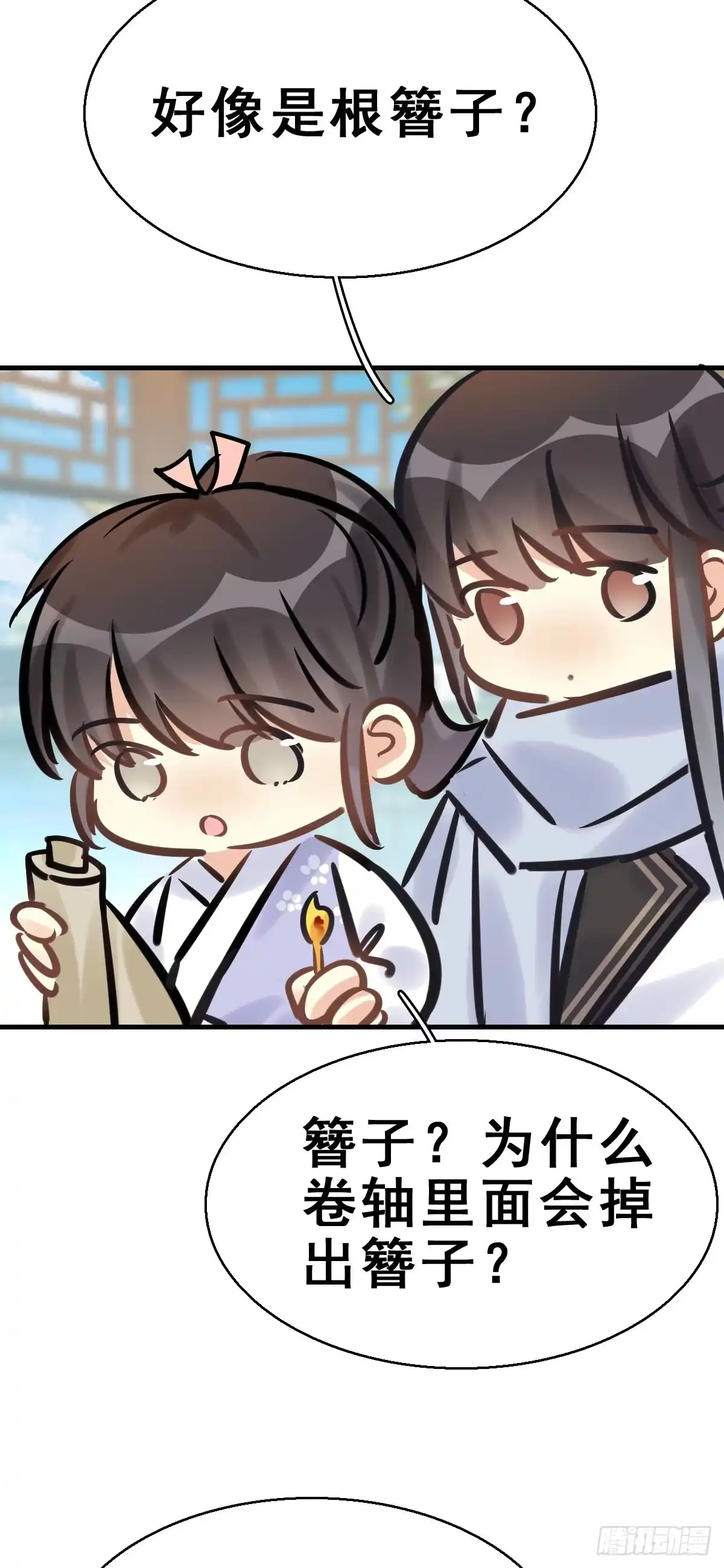 《神女大人套路多》77.簪之史（1） 第42页