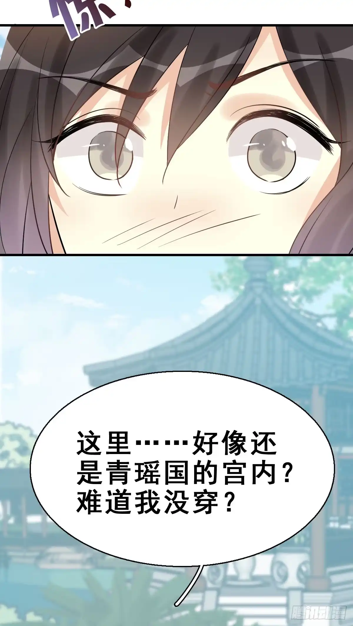 《神女大人套路多》77.簪之史（1） 第48页