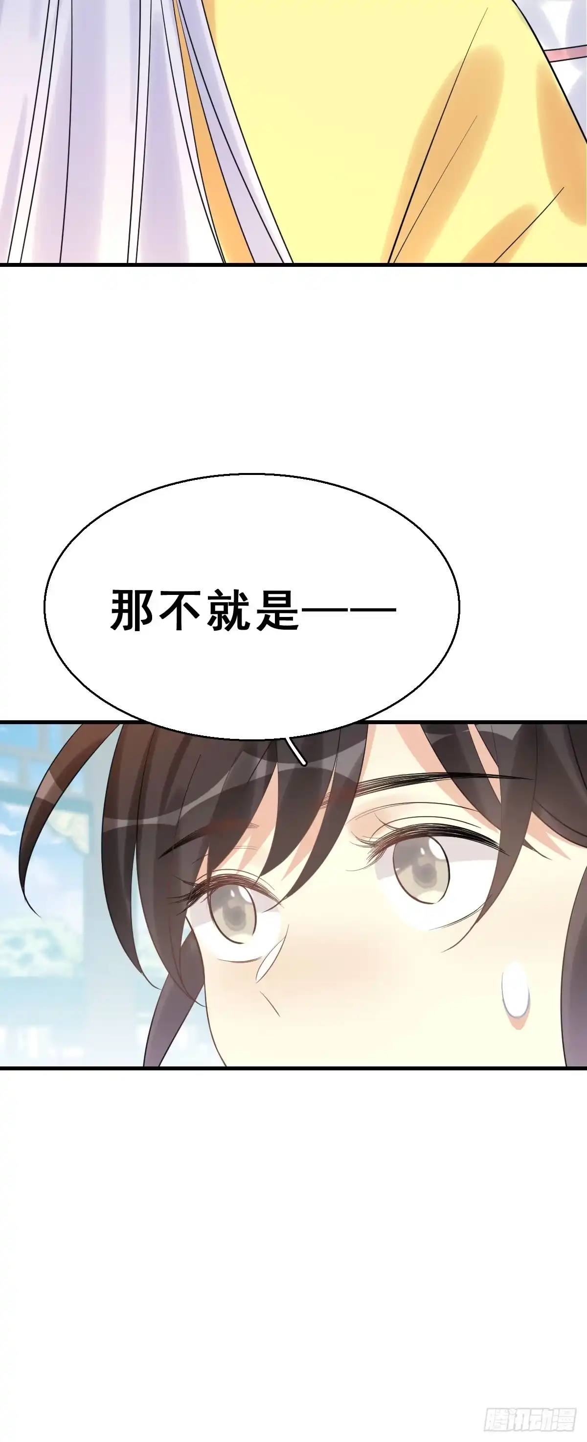 《神女大人套路多》77.簪之史（1） 第27页