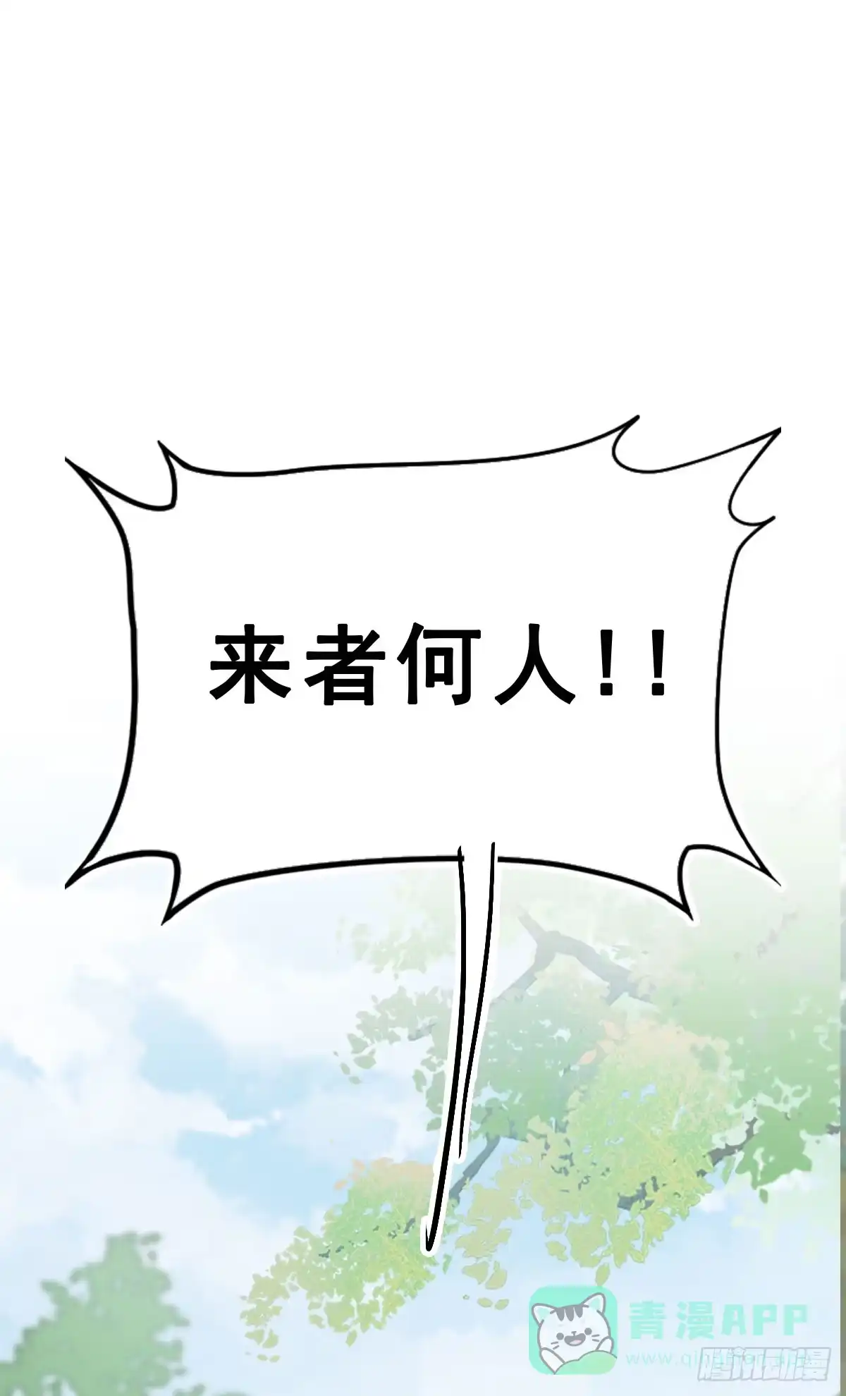 《神女大人套路多》77.簪之史（1） 第51页