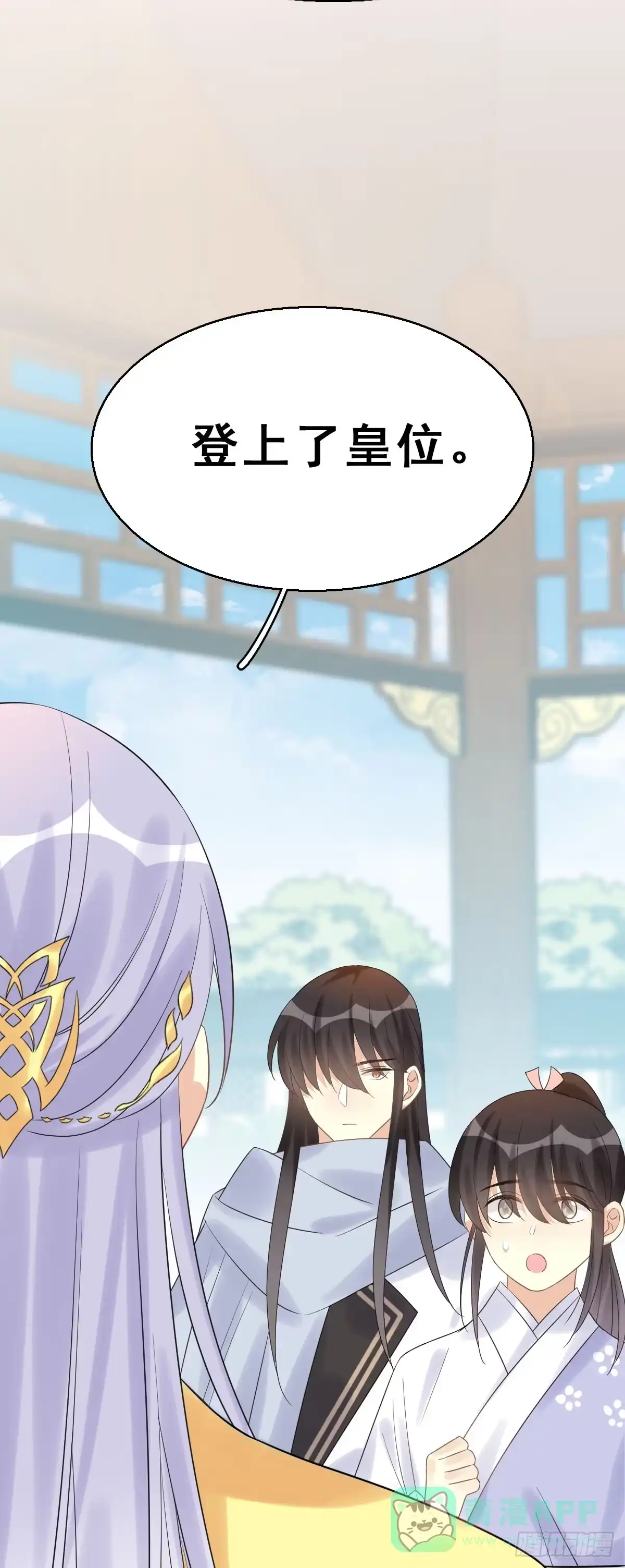 《神女大人套路多》77.簪之史（1） 第26页