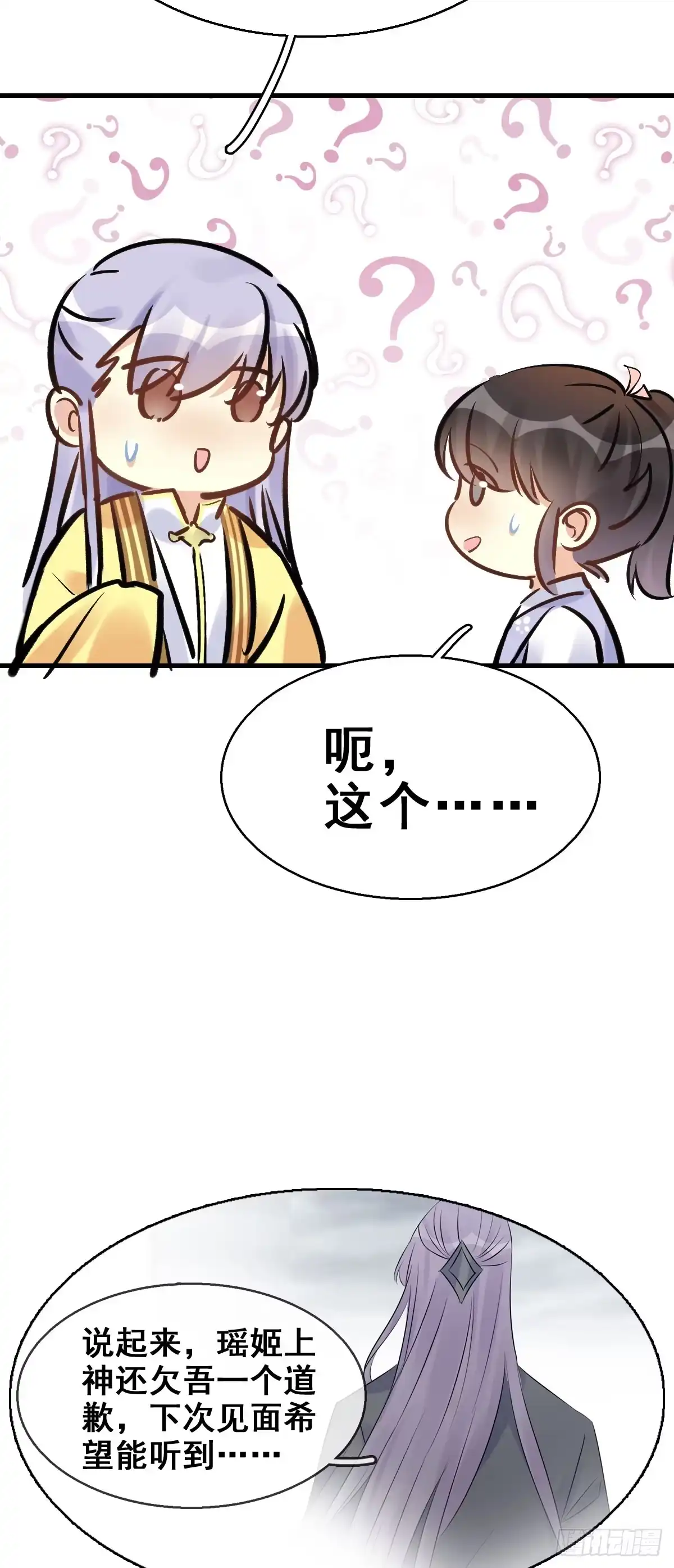 《神女大人套路多》77.簪之史（1） 第5页