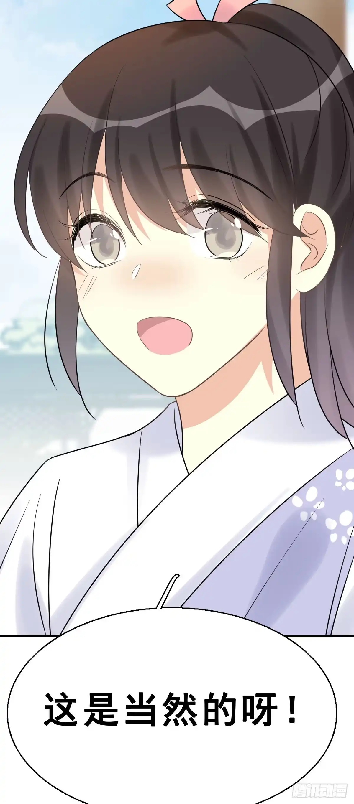 《神女大人套路多》77.簪之史（1） 第38页