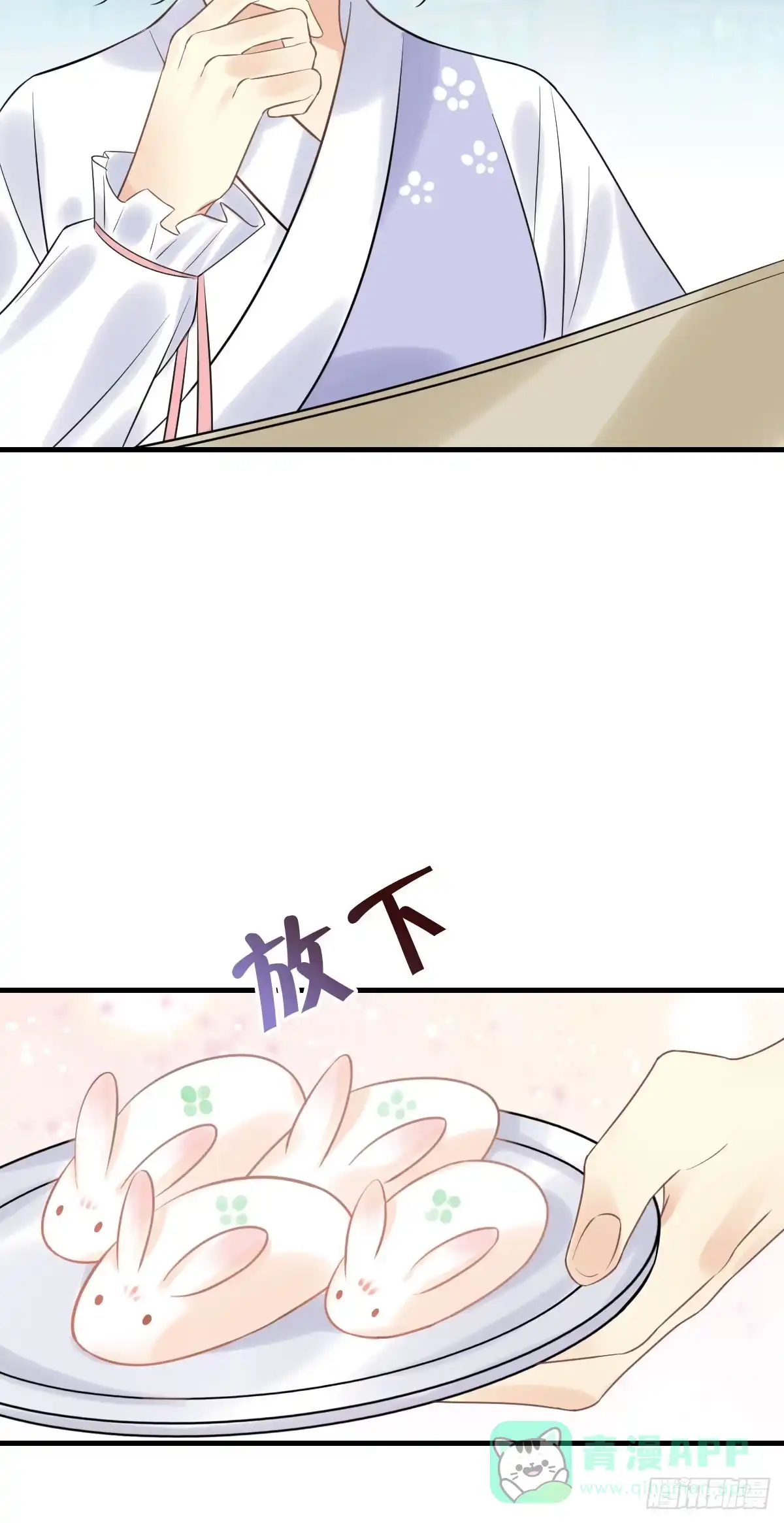 《神女大人套路多》77.簪之史（1） 第31页