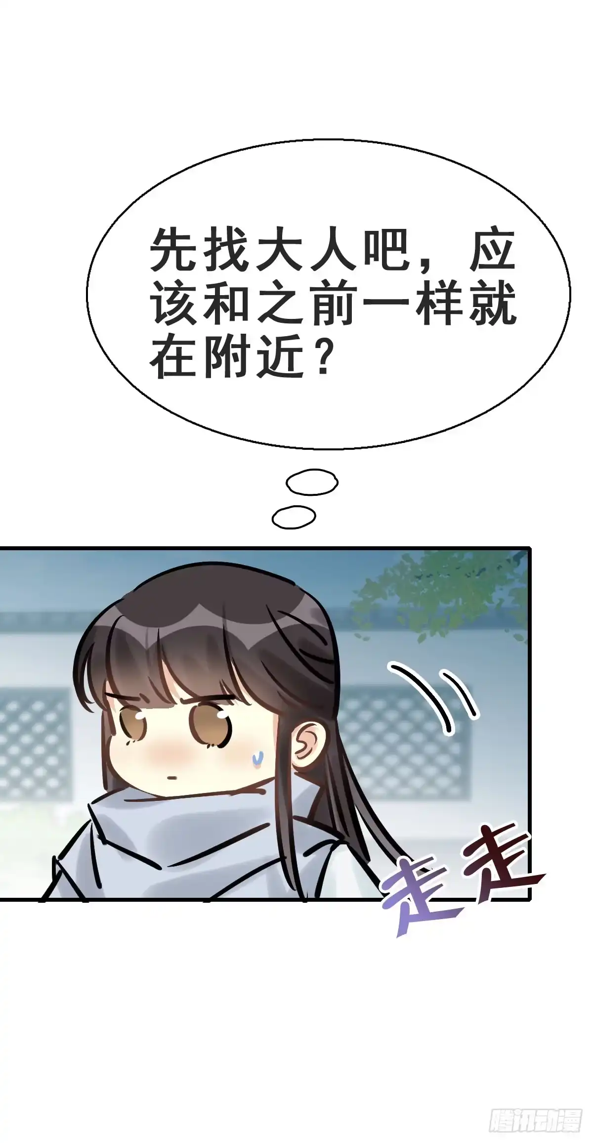 《神女大人套路多》78.簪之史（2） 第32页