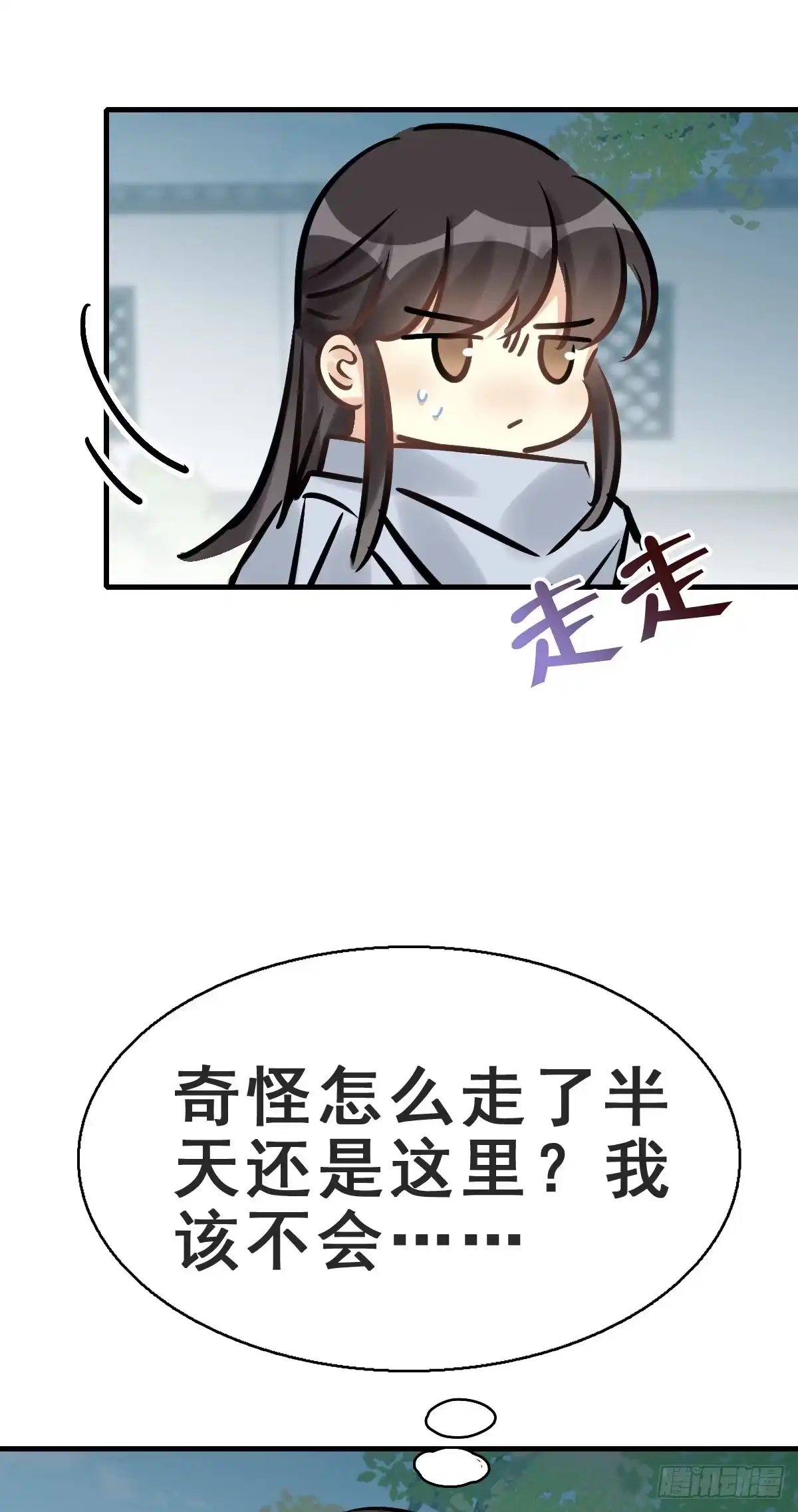 《神女大人套路多》78.簪之史（2） 第33页