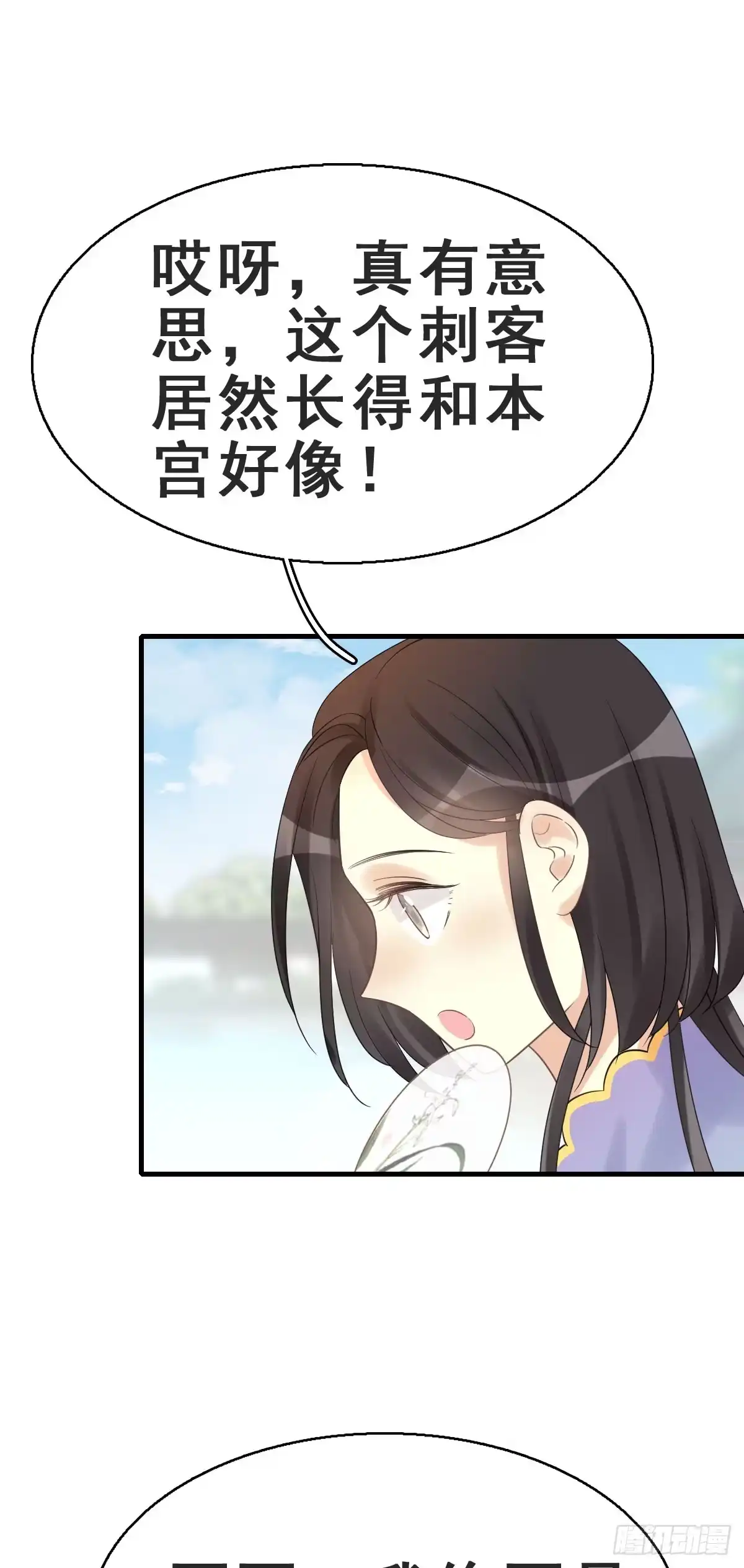 《神女大人套路多》78.簪之史（2） 第12页