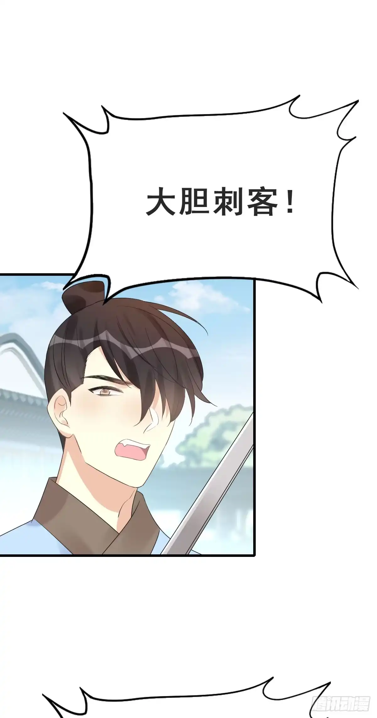 《神女大人套路多》78.簪之史（2） 第3页
