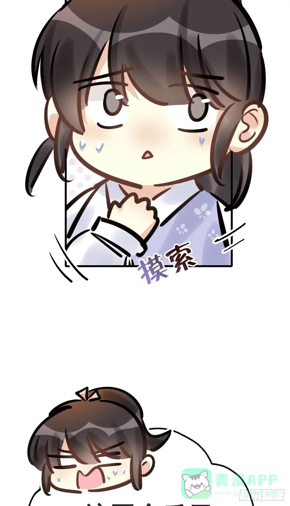 《神女大人套路多》78.簪之史（2） 第26页