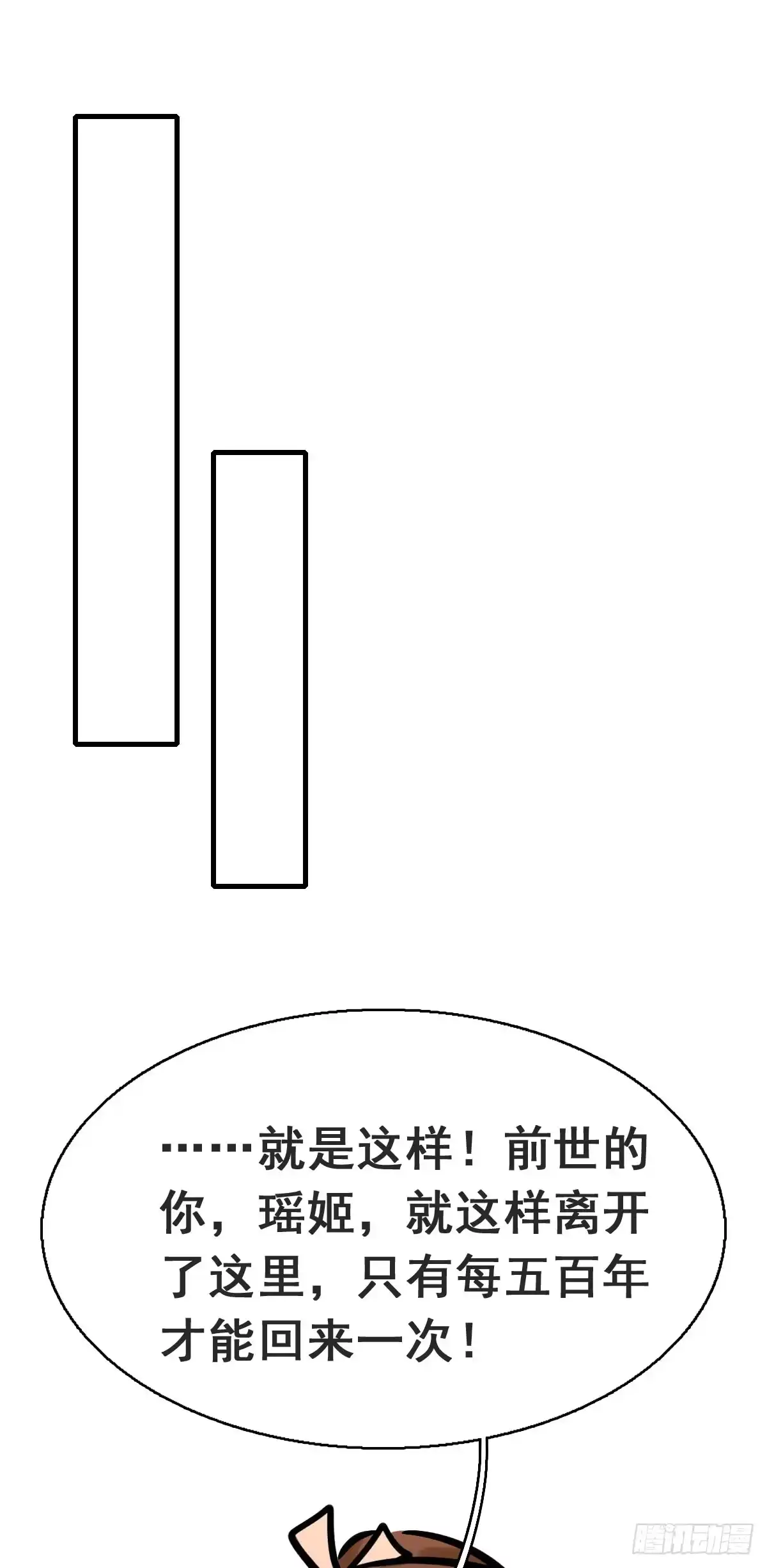 《神女大人套路多》78.簪之史（2） 第37页