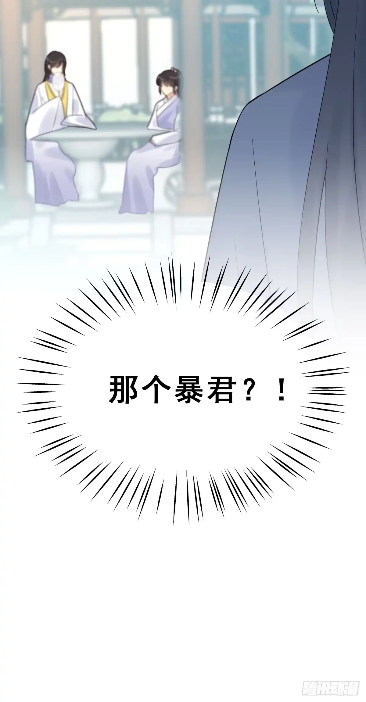《神女大人套路多》78.簪之史（2） 第48页