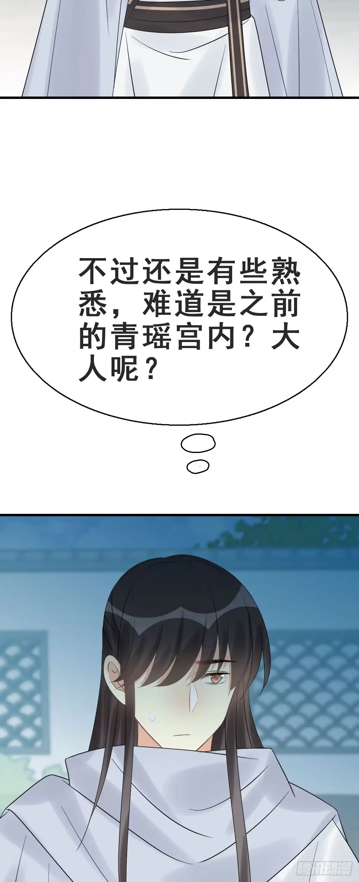 《神女大人套路多》78.簪之史（2） 第30页