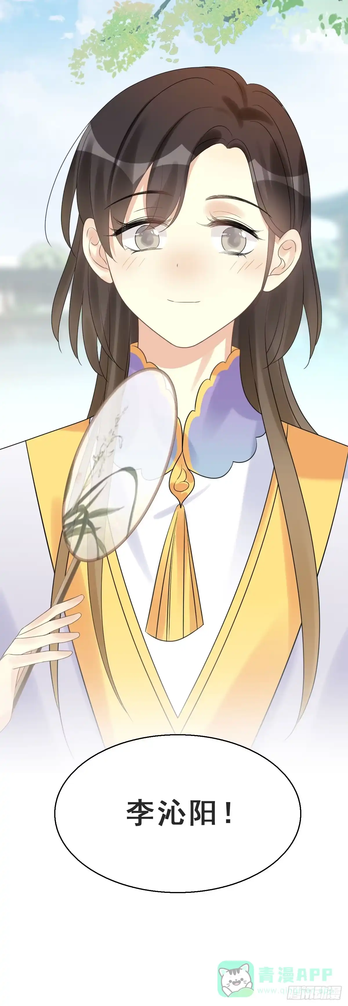 《神女大人套路多》78.簪之史（2） 第11页
