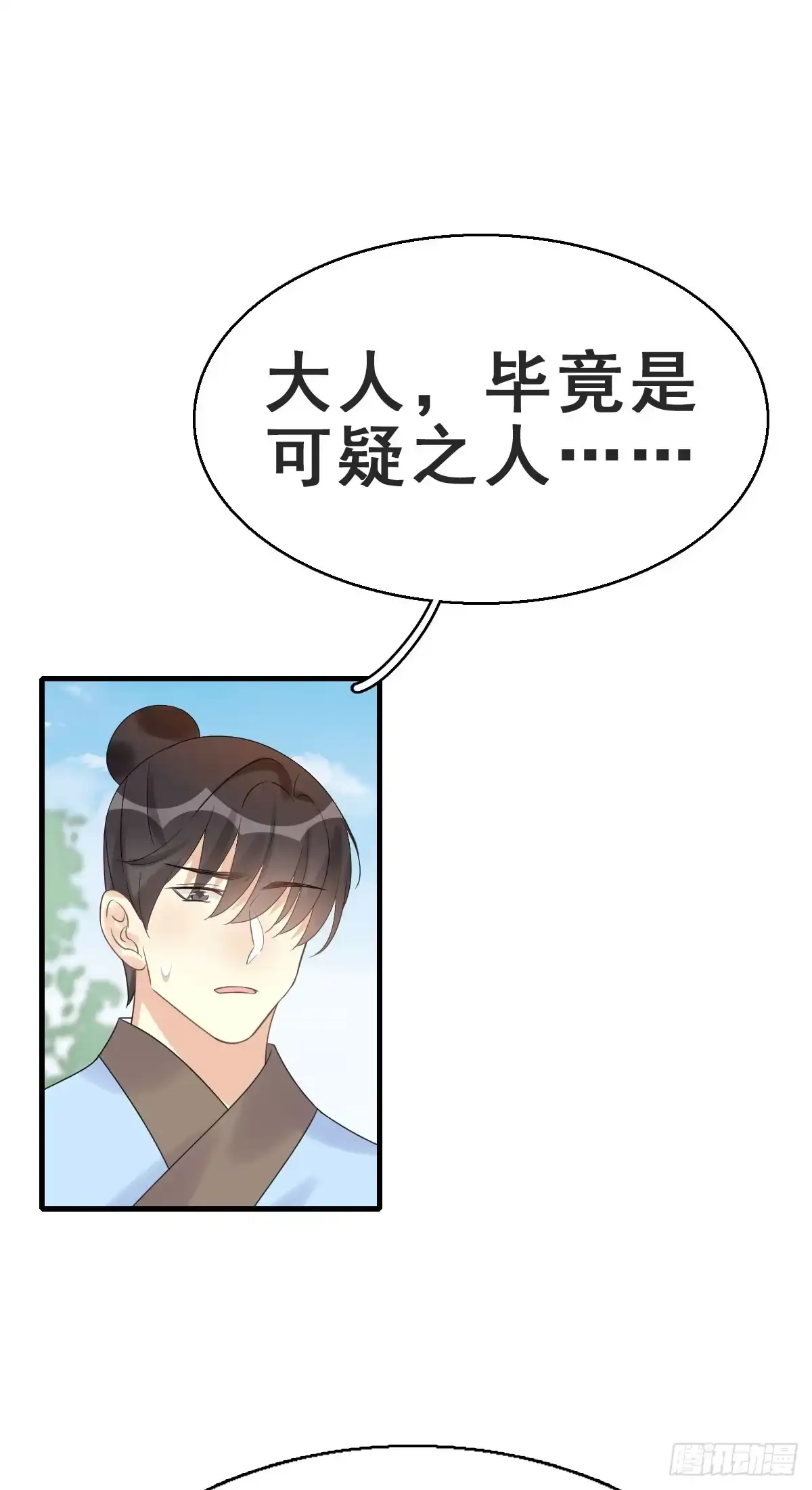 《神女大人套路多》78.簪之史（2） 第22页