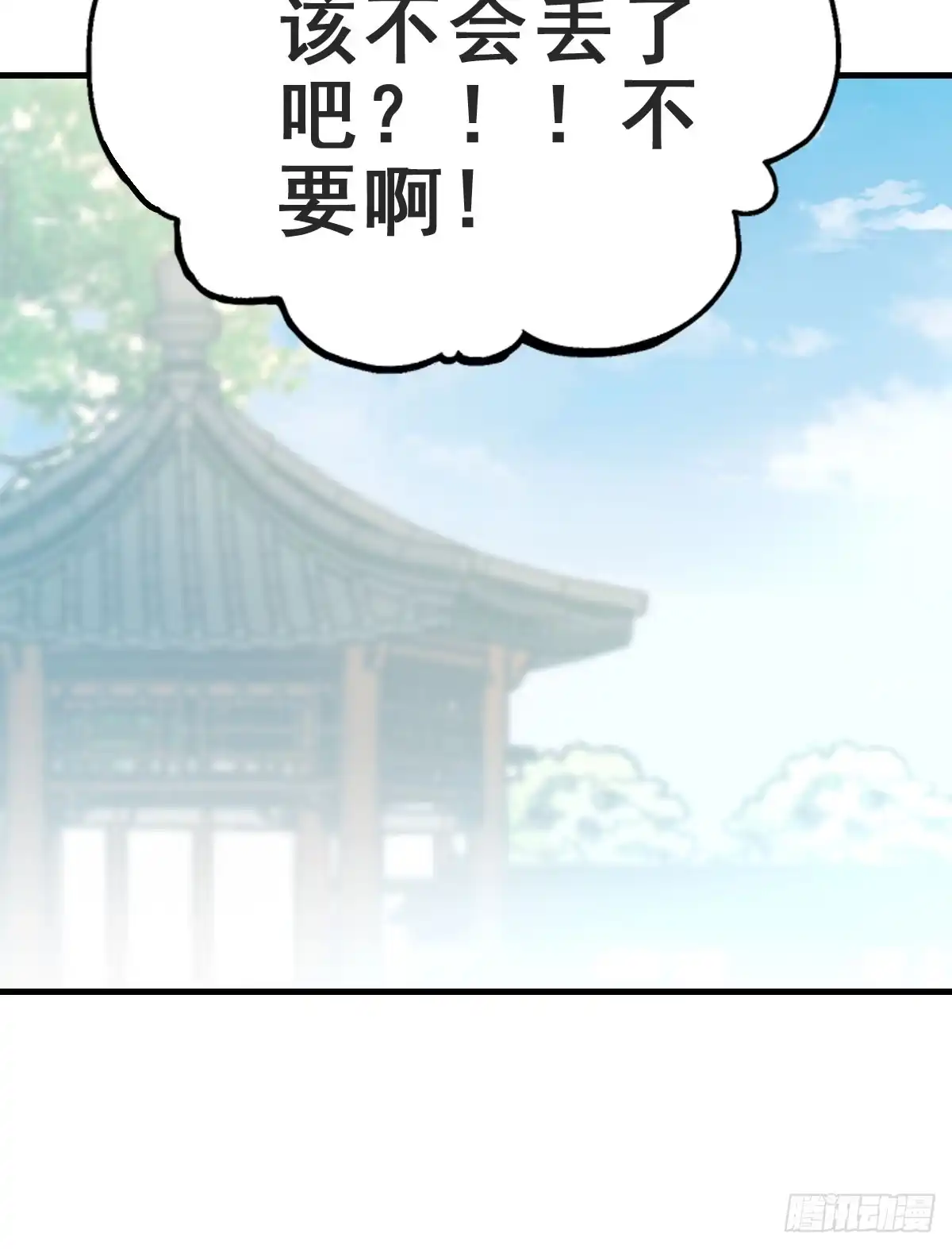 《神女大人套路多》78.簪之史（2） 第27页
