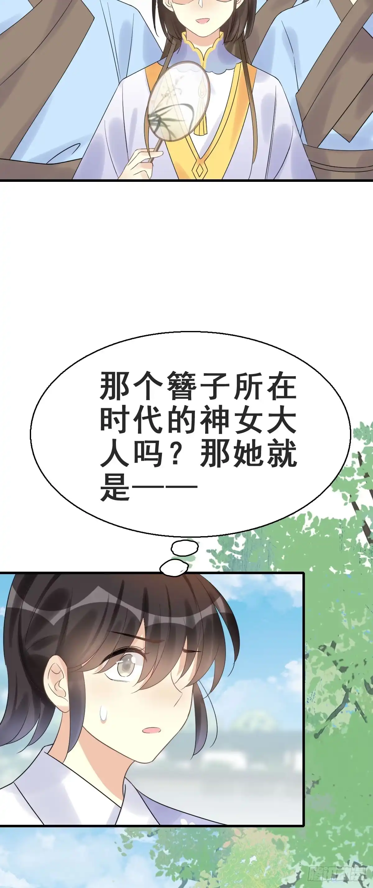 《神女大人套路多》78.簪之史（2） 第10页