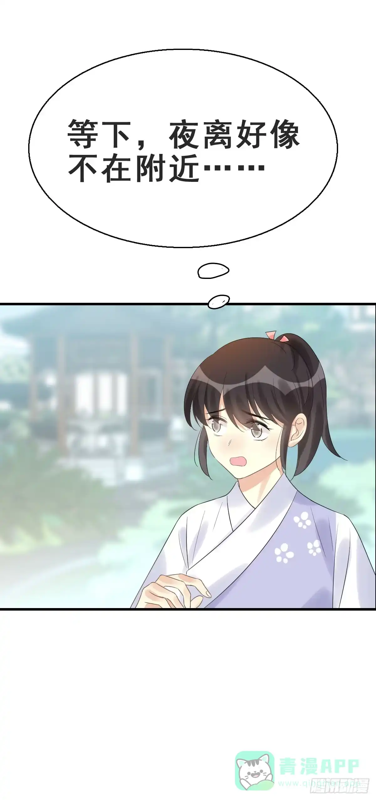 《神女大人套路多》78.簪之史（2） 第6页