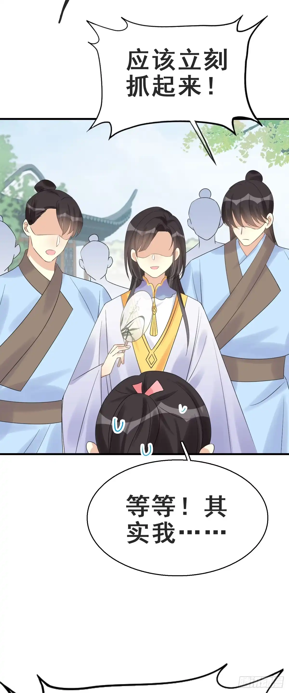 《神女大人套路多》78.簪之史（2） 第15页