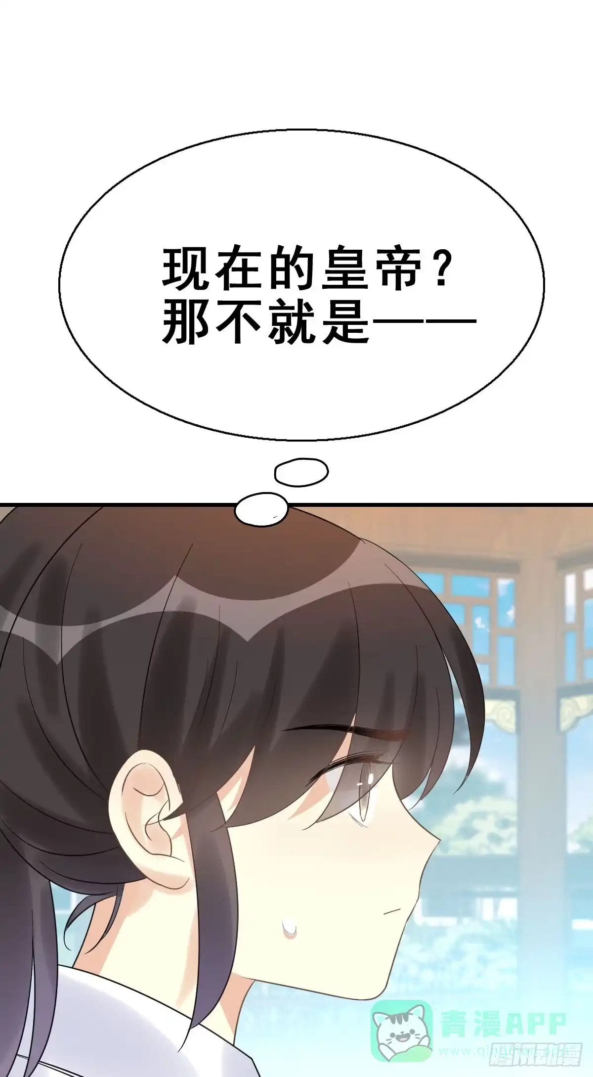 《神女大人套路多》78.簪之史（2） 第46页