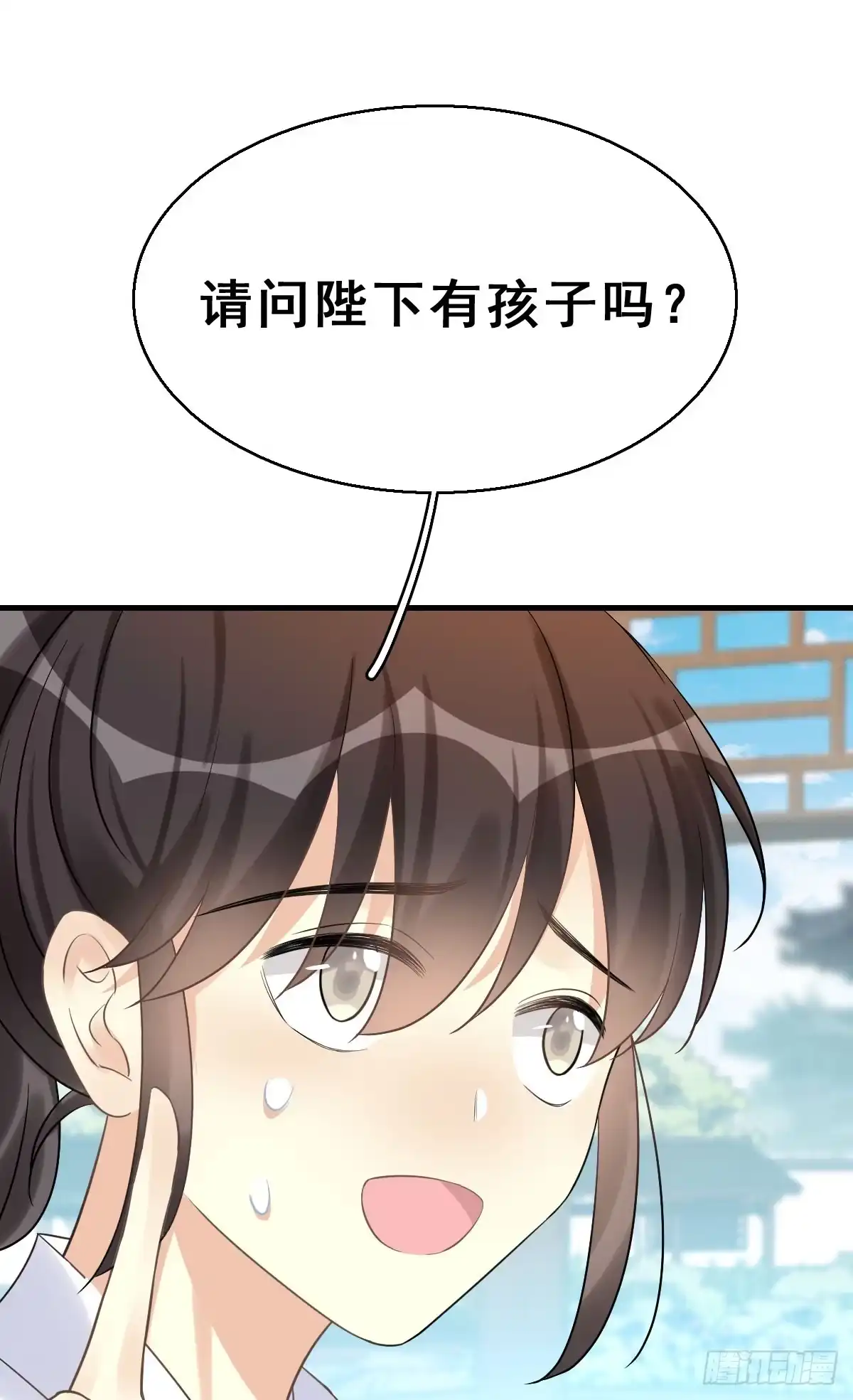 《神女大人套路多》79.簪之史（3） 第13页
