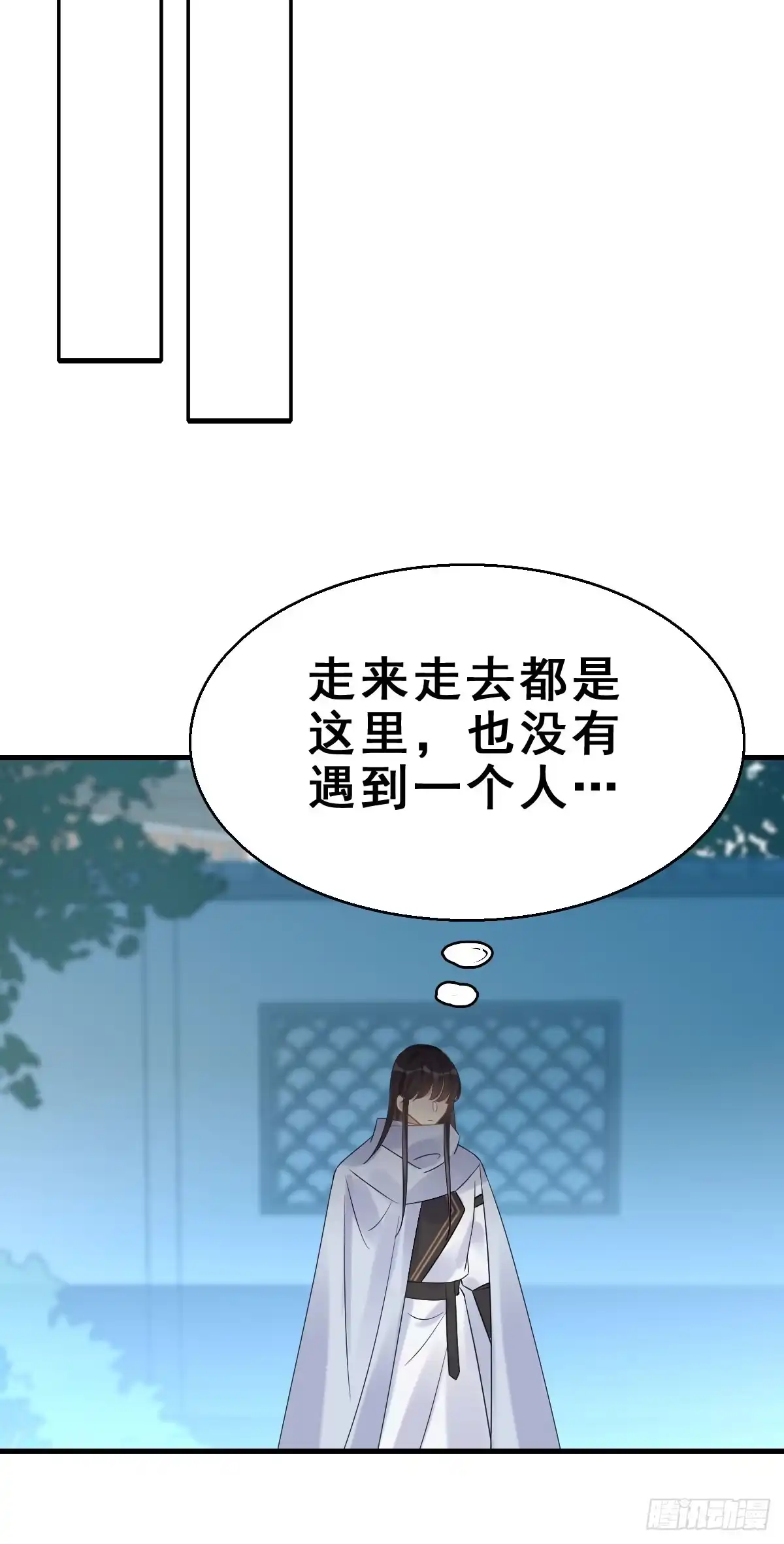 《神女大人套路多》79.簪之史（3） 第39页