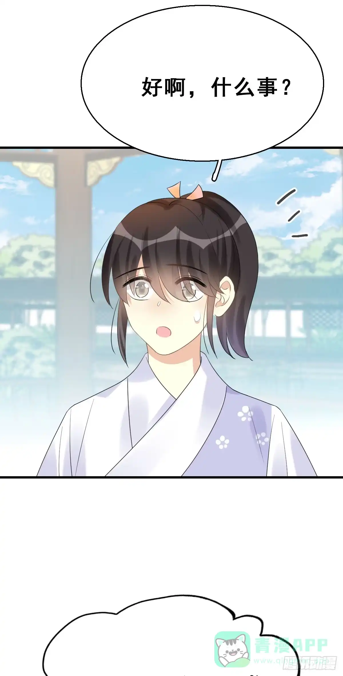 《神女大人套路多》79.簪之史（3） 第31页