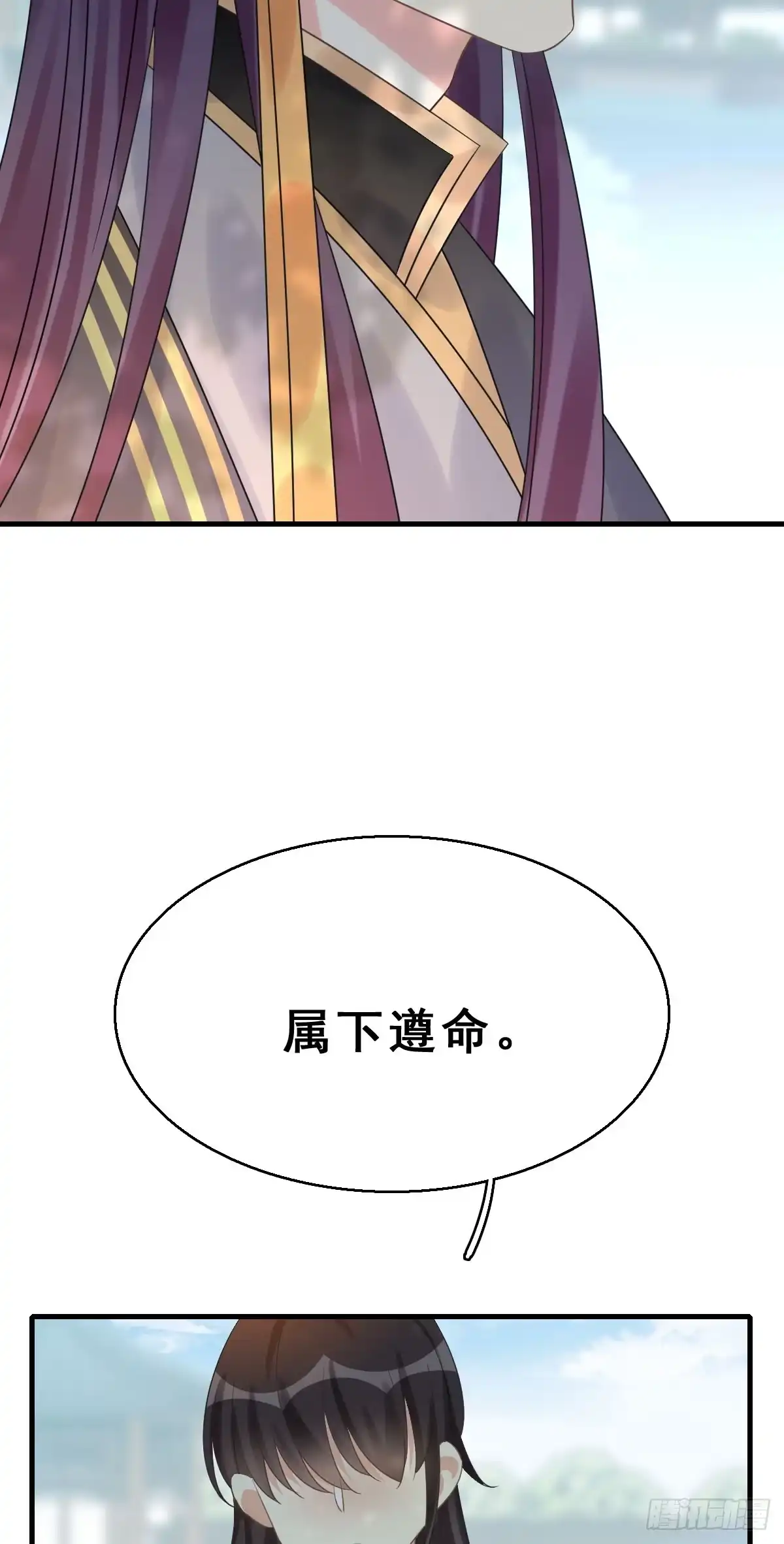 《神女大人套路多》79.簪之史（3） 第37页