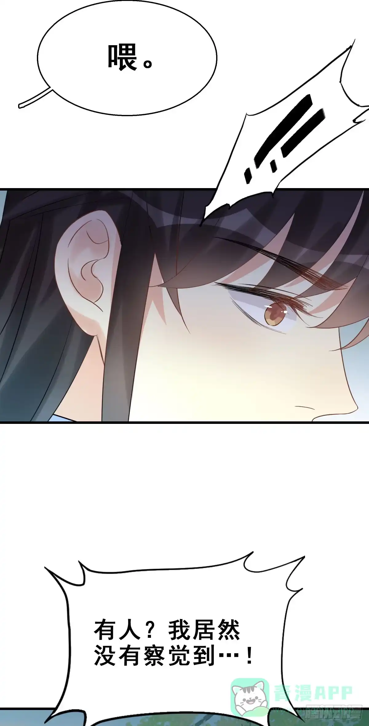 《神女大人套路多》79.簪之史（3） 第41页
