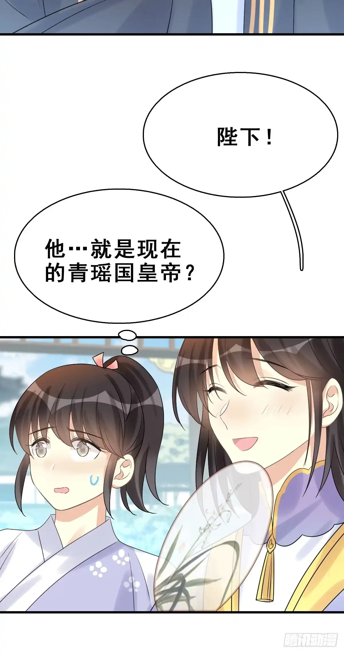 《神女大人套路多》79.簪之史（3） 第4页