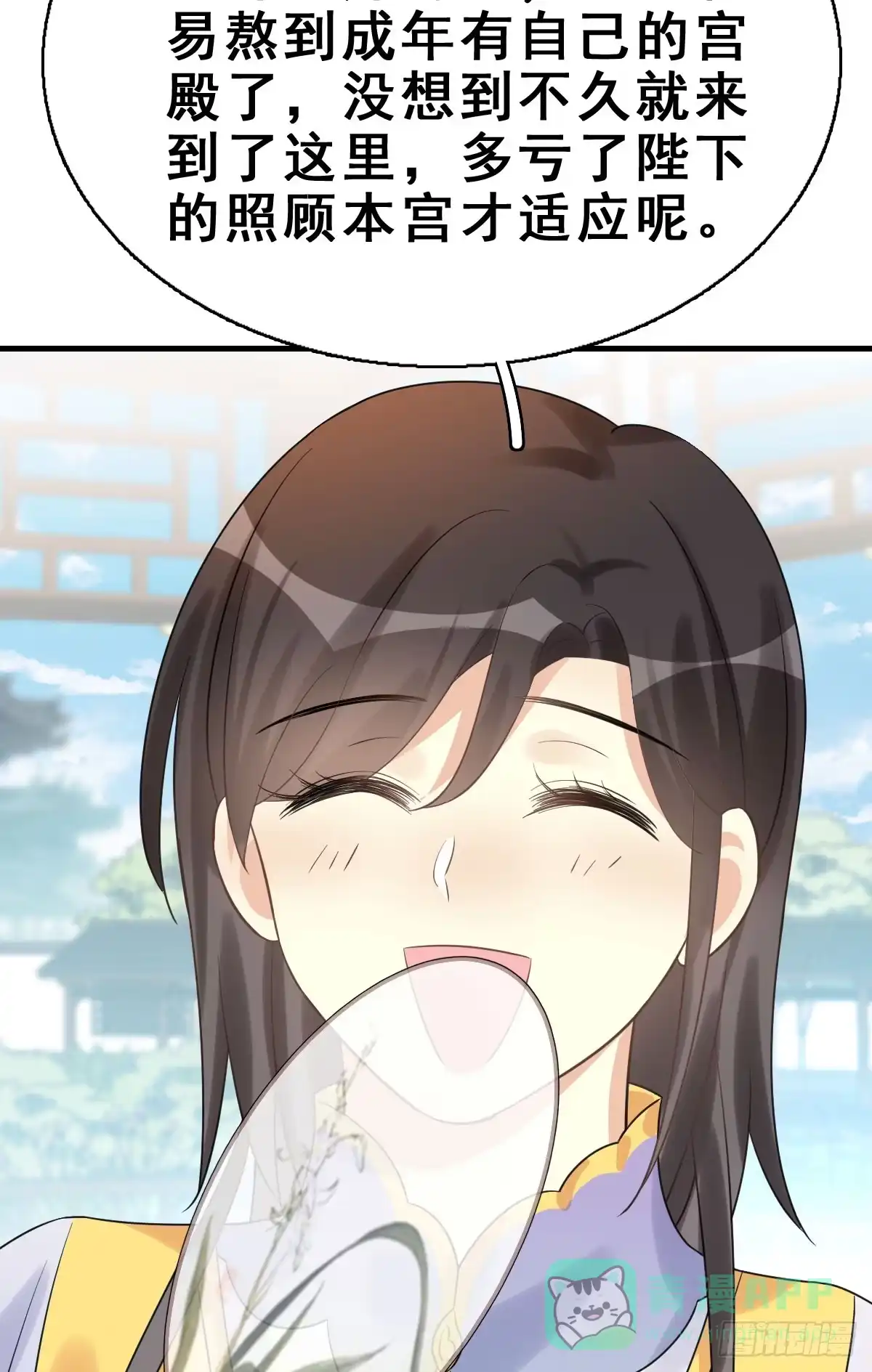 《神女大人套路多》79.簪之史（3） 第26页