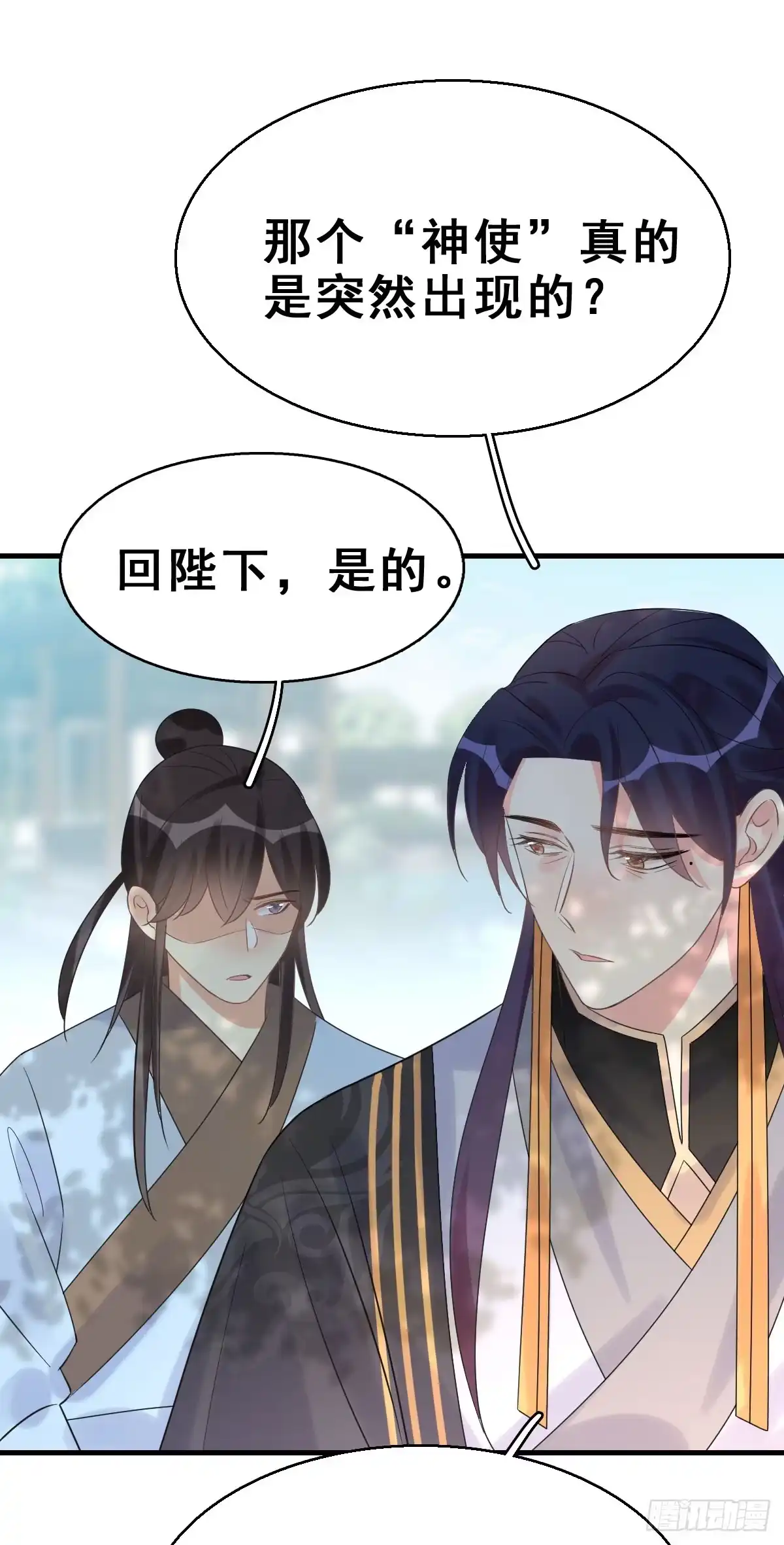 《神女大人套路多》79.簪之史（3） 第35页
