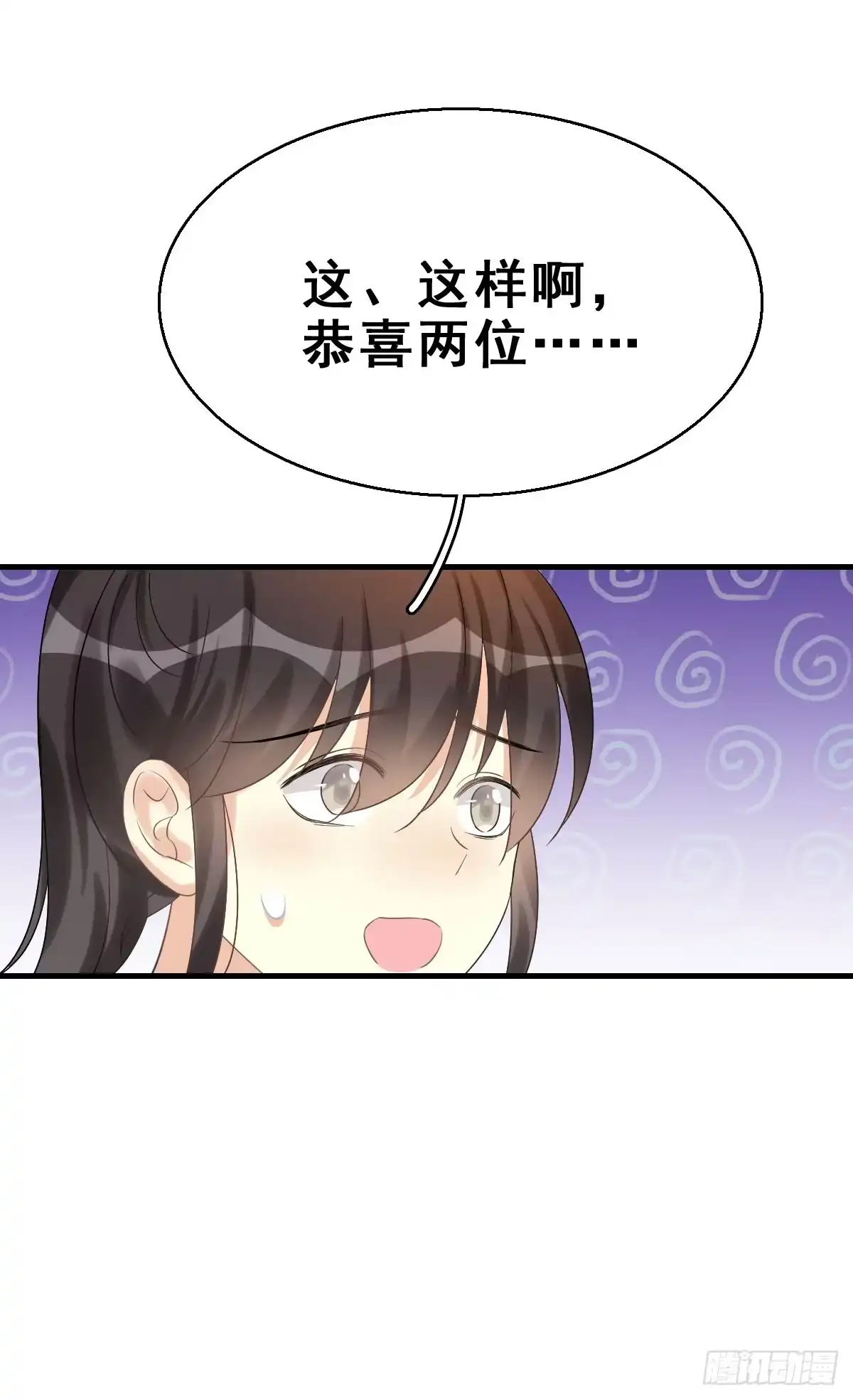 《神女大人套路多》79.簪之史（3） 第18页