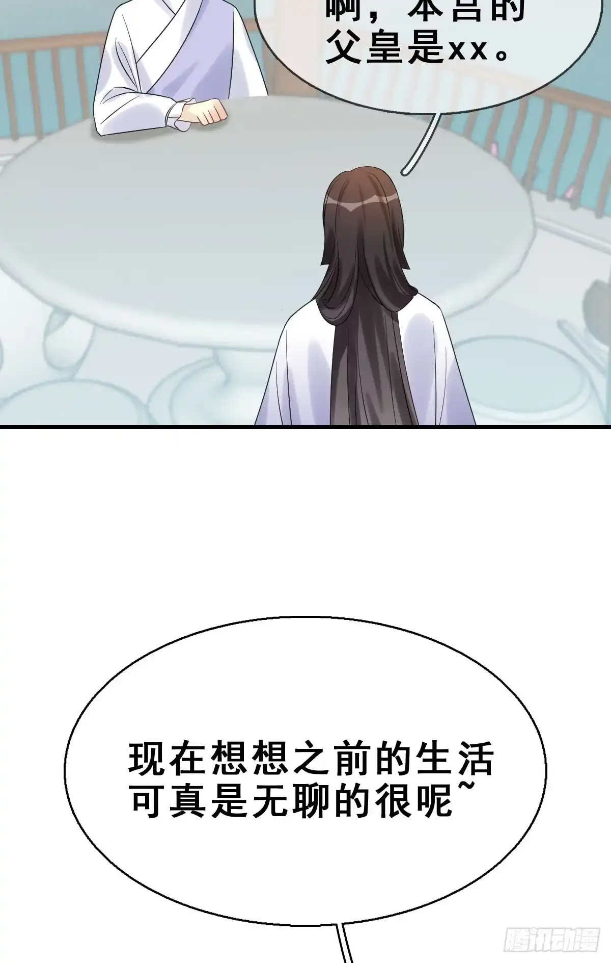 《神女大人套路多》79.簪之史（3） 第28页