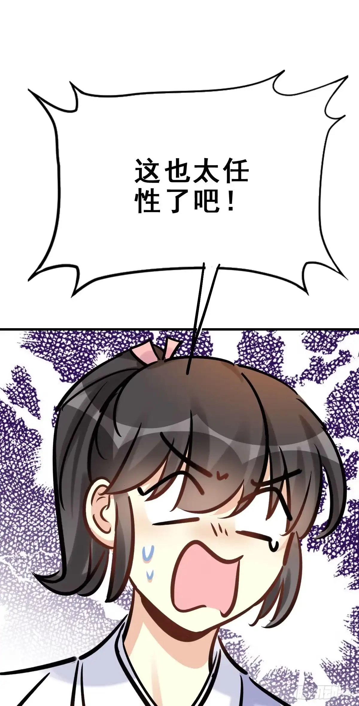 《神女大人套路多》80.簪之史（4） 第37页