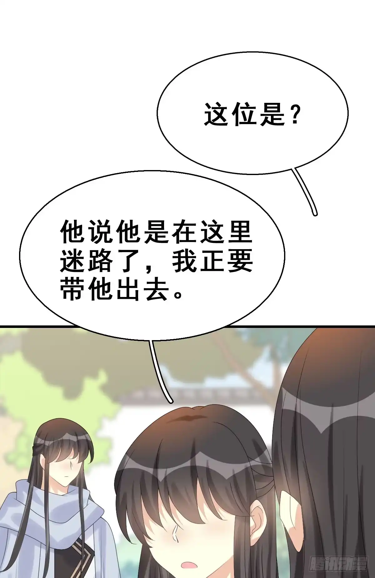 《神女大人套路多》80.簪之史（4） 第18页